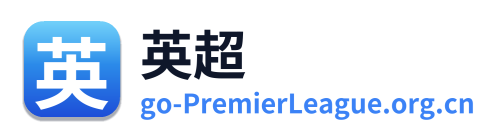 英超直播